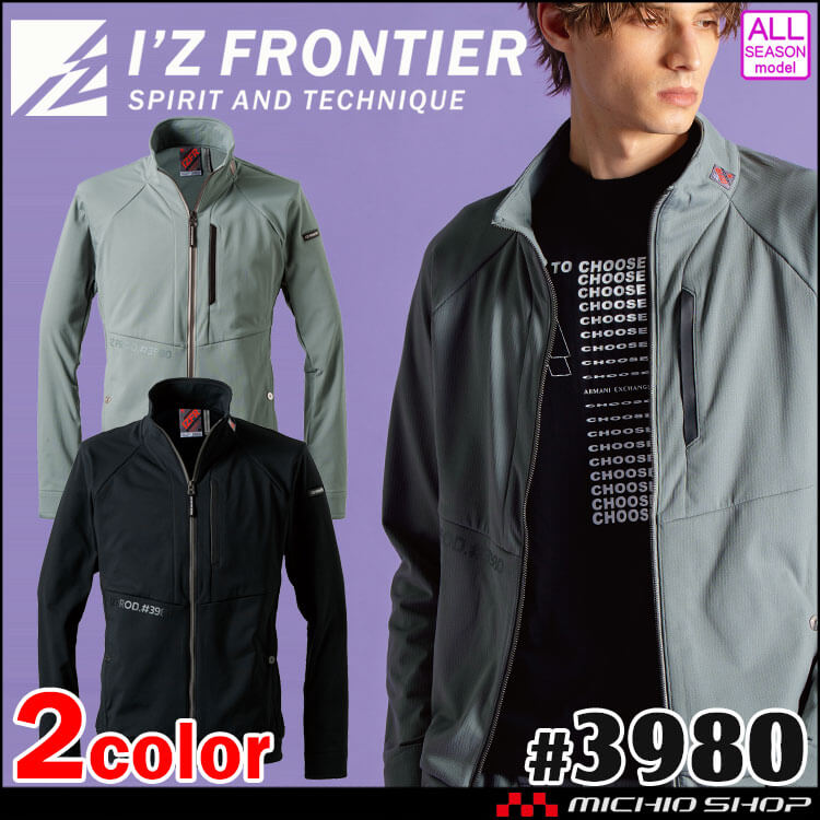 アイズフロンティア I'Z FRONTIER 全方向ストレッチバックワッフルワークジャケット 3980 通年 作業服 2025年秋冬新作