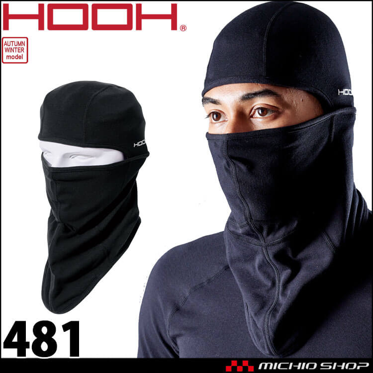インナー HOOH 村上被服  ホットバラクバ 481 キャップインナー コンプレッション  裏起毛 秋冬 作業服 作業着 防寒