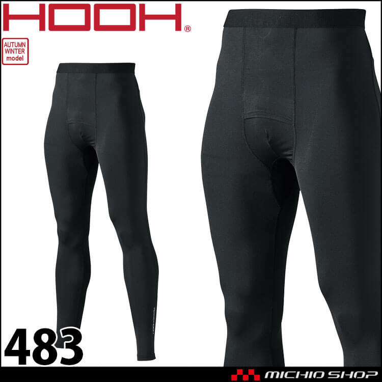 インナー HOOH 村上被服  ホットインナーパンツ 483 タイツ コンプレッション  裏起毛 秋冬 作業服 作業着 防寒