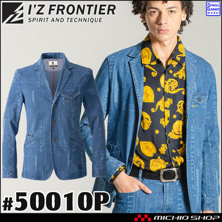 [即納][在庫限り]アイズフロンティア I'Z FRONTIER 超消臭ストレッチデニムテーラードジャケット 50010P 春夏作業服