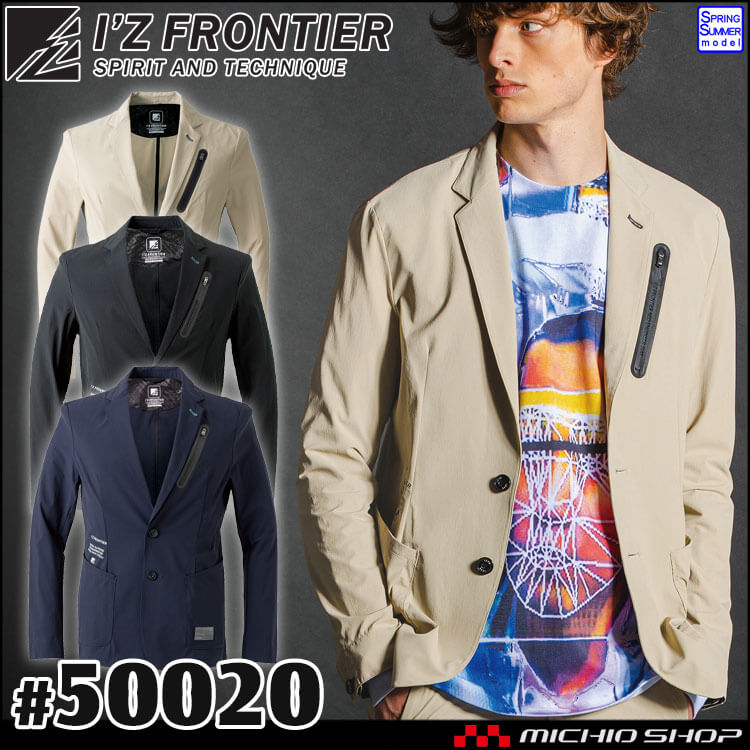 [即納]在庫限り アイズフロンティア I'Z FRONTIER ナイロン全方位ストレッチテーラードジャケット 50020 春夏作業服