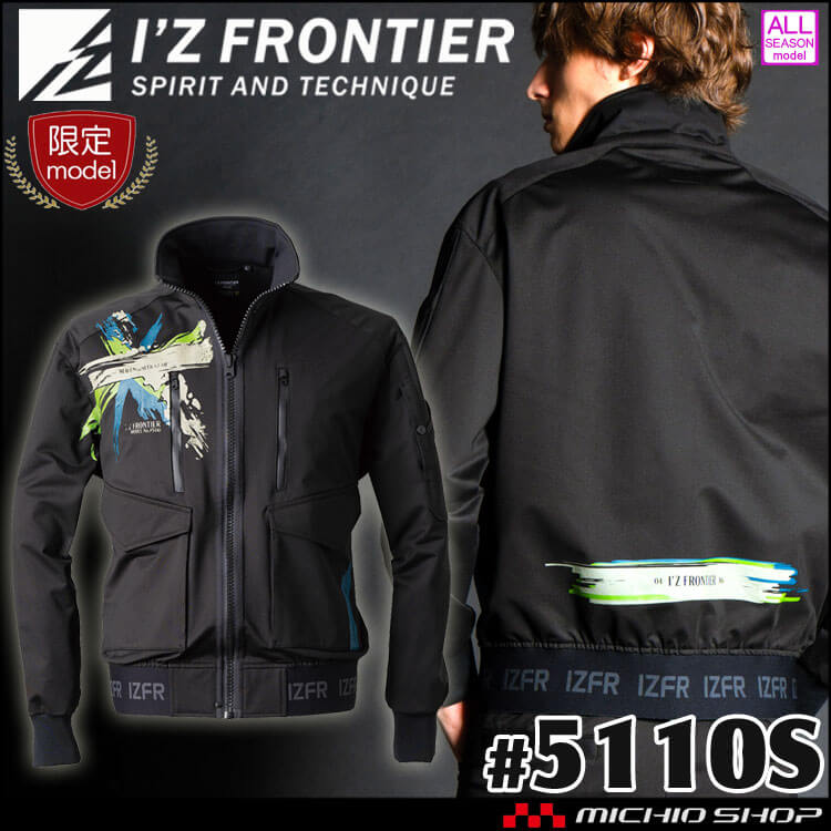 [即日発送]数量限定 アイズフロンティア I'Z FRONTIER ヘビージャージーストレッチワークジャケット 5110S 2024年秋冬新作