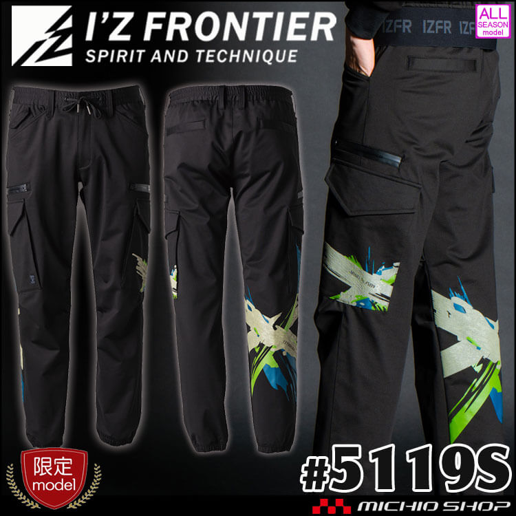 [即日発送]数量限定 アイズフロンティア I'Z FRONTIER ヘビージャージーストレッチジョガーパンツ 5119S 2024年秋冬新作