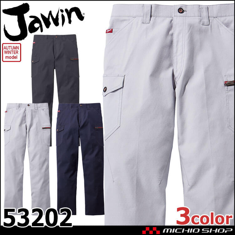 Jawin ジャウィン ストレッチノータックカーゴパンツ 53202 自重堂 作業服 作業着 秋冬 カーゴパンツ パンツ ストレッチ 91～112cm 