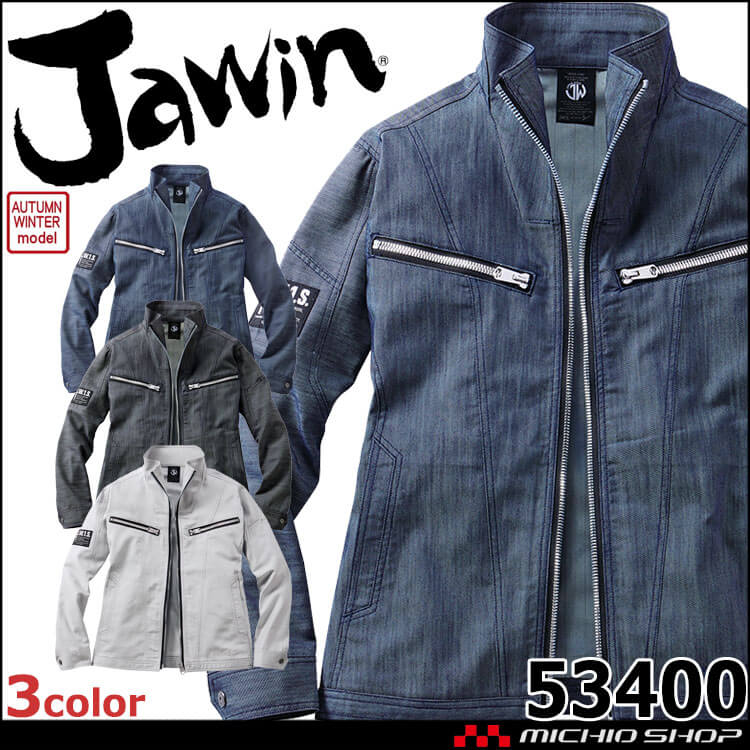 Jawin ジャウィン ストレッチジャンパー 53400 作業服 作業着 秋冬 長袖 ブルゾン ストレッチ 自重堂 Jichodo SS～ELサイズ