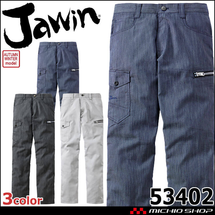 Jawin ジャウィン ストレッチノータックカーゴパンツ 53402 作業服 作業着 秋冬 ストレッチ 自重堂 Jichodo 91～112cm