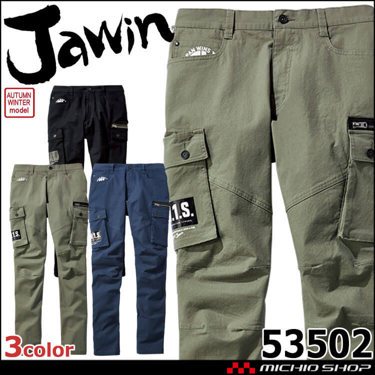 Jawin ジャウィン ストレッチノータックカーゴパンツ 53502 作業服 作業着 秋冬 ストレッチ 自重堂 Jichodo 91～112cm