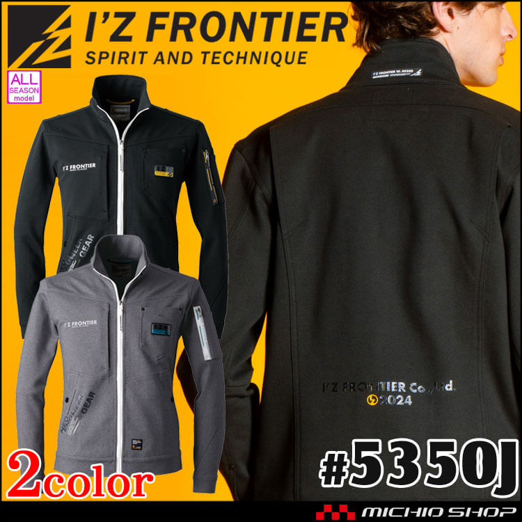 アイズフロンティア I'Z FRONTIER ヘビージャージーワークジャケット 5350J 2024年秋冬新作