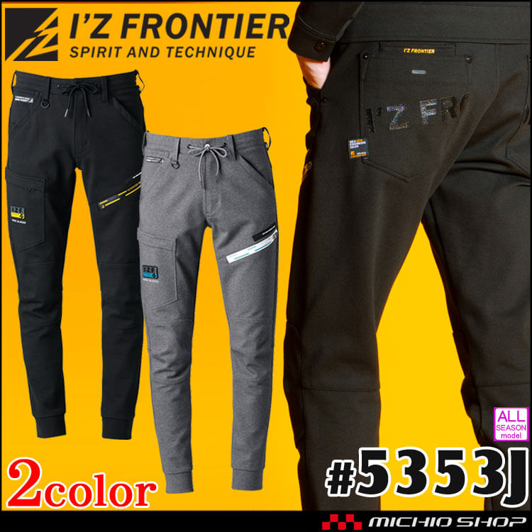 アイズフロンティア I'Z FRONTIER ヘビージャージージョガーパンツ 5353J 2024年秋冬新作