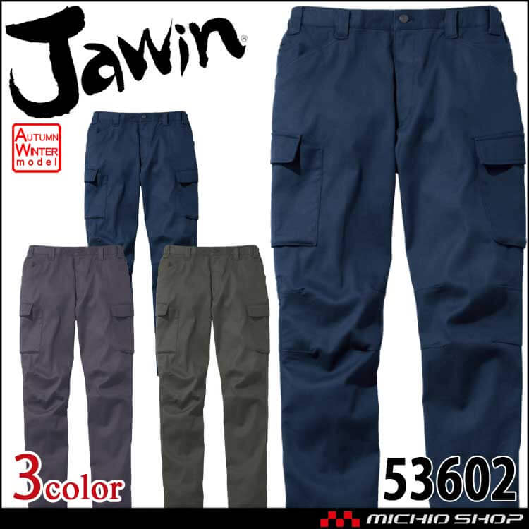 [10月上旬入荷先行予約]Jawin ジャウィン ストレッチ ノータックカーゴパンツ 53602 作業着 秋冬  自重堂 Jichodo SS～ELサイズ 2026年 秋冬新作