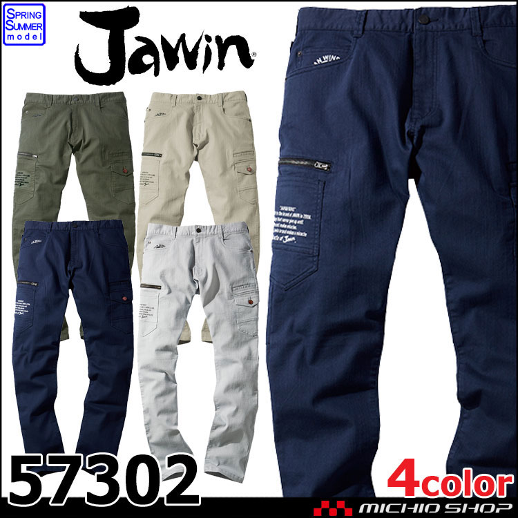 Jawin ジャウィン ストレッチノータックカーゴパンツ 57302 91～112cm 自重堂 作業服 デニム 