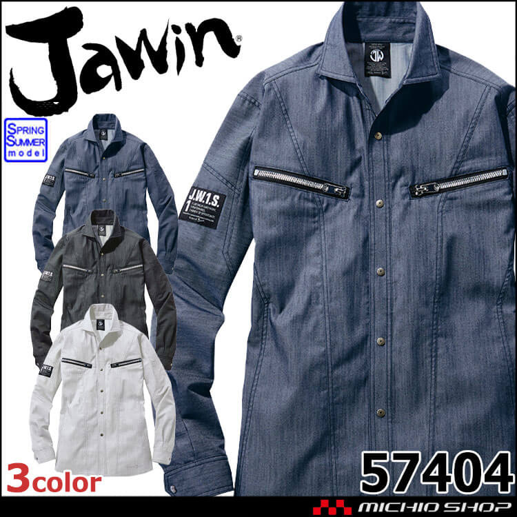 Jawin ジャウィン ストレッチ 長袖シャツ 57404 4L・5Lサイズ 自重堂 作業服 春夏 