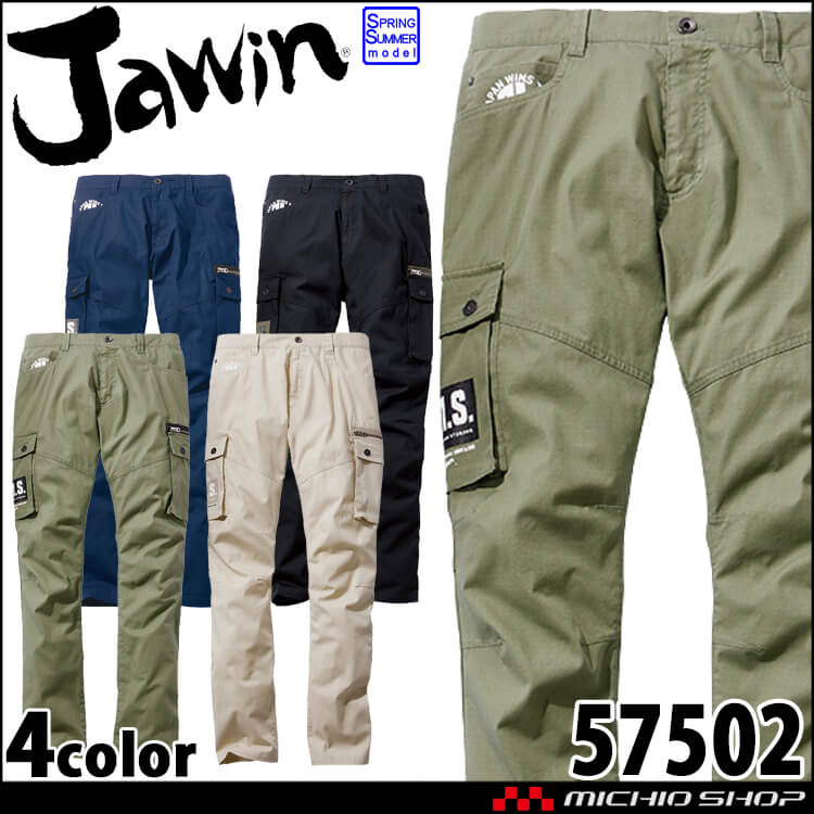 Jawin ジャウィン ストレッチノータックカーゴパンツ 57502 91～112cm 自重堂 作業服 
