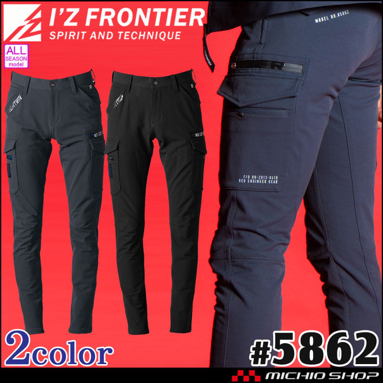 アイズフロンティア I'Z FRONTIER ストレッチカーゴパンツ 5862 通年 作業服 2024年秋冬新作