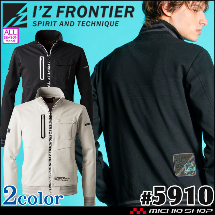 [即日発送]アイズフロンティア I'Z FRONTIER ヘビージャージーワークジャケット 5910 通年 2024年秋冬新作