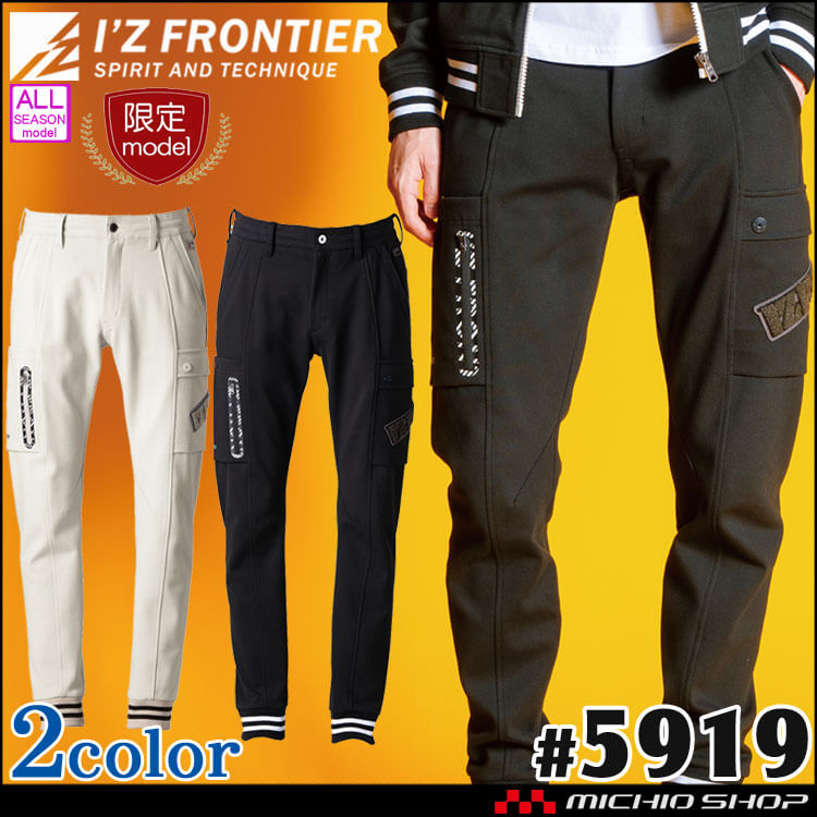 [即日発送]数量限定 アイズフロンティア I'Z FRONTIER ヘビージャージージョガーパンツ 5919 通年 2024年秋冬新作