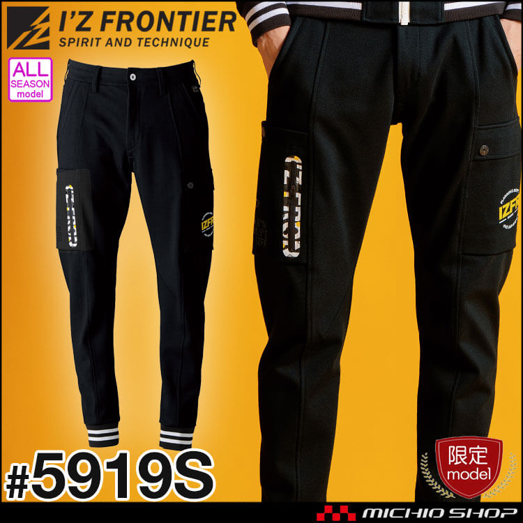 [即日発送][数量限定]アイズフロンティア I'Z FRONTIER ヘビージャージージョガーパンツ 5919S 通年 2025年秋冬新作