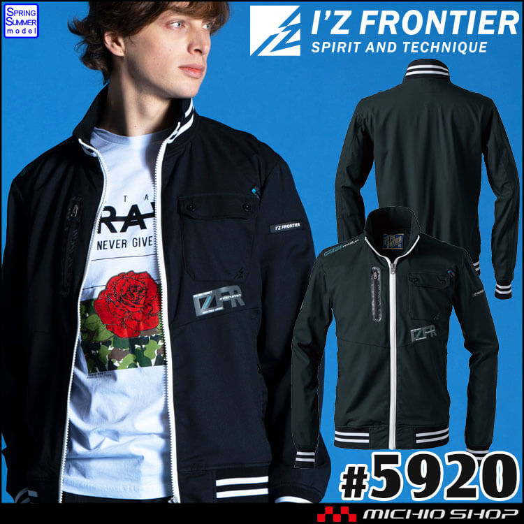 アイズフロンティア I'Z FRONTIER 春夏 作業服 接触冷感 スタジャンテイストナイロンストレッチワークジャケット 5920 