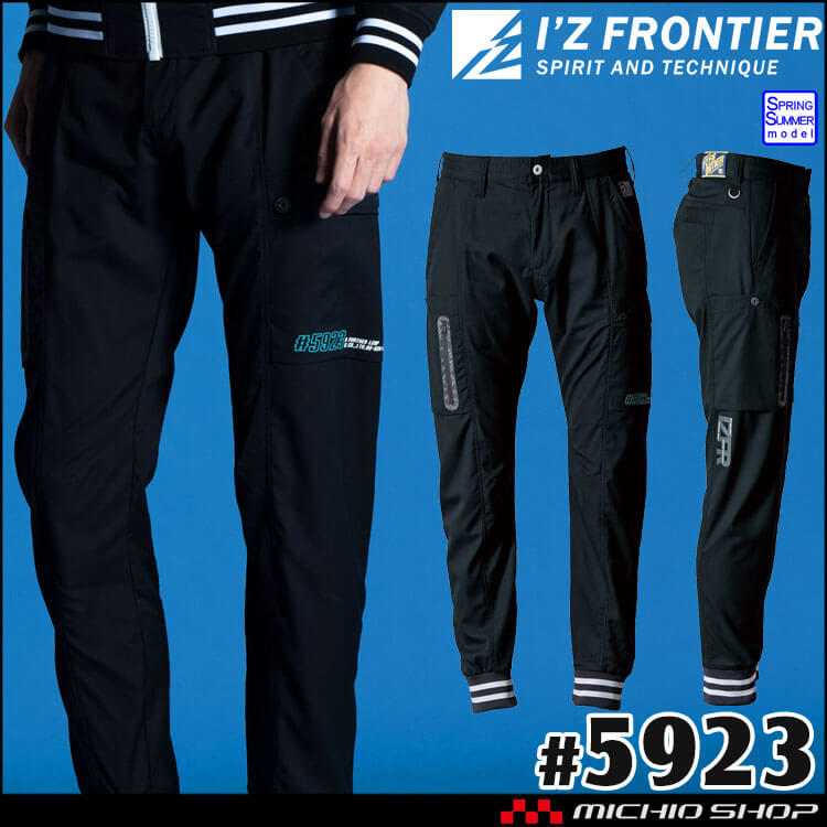 アイズフロンティア I'Z FRONTIER 春夏 作業服 接触冷感 スタジャンテイストナイロンストレッチジョガーパンツ 5923 