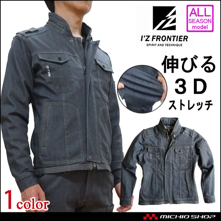 作業服 I'Z FRONTIER ワークジャケット 72504 アイズフロンティア ストレッチ スティールグレー