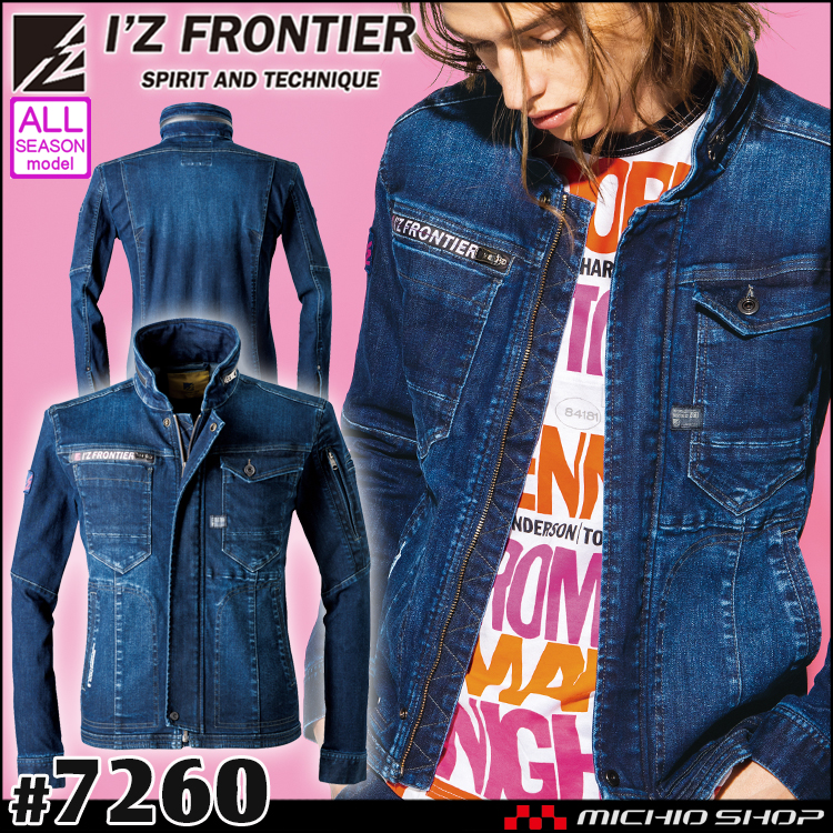 アイズフロンティア I'Z FRONTIER ストレッチ3Dワークジャケット 7260 デニム 作業服