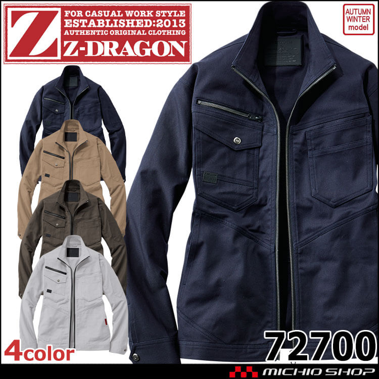 Z-DRAGON ジードラゴン ストレッチジャンパー 72700 作業服 作業着 秋冬 長袖 ブルゾン ストレッチ 自重堂 Jichodo SS～ELサイズ