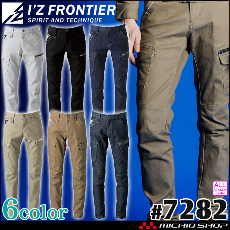 アイズフロンティア I'Z FRONTIER 3Dストレッチカーゴパンツ 7282 デニム 通年作業服