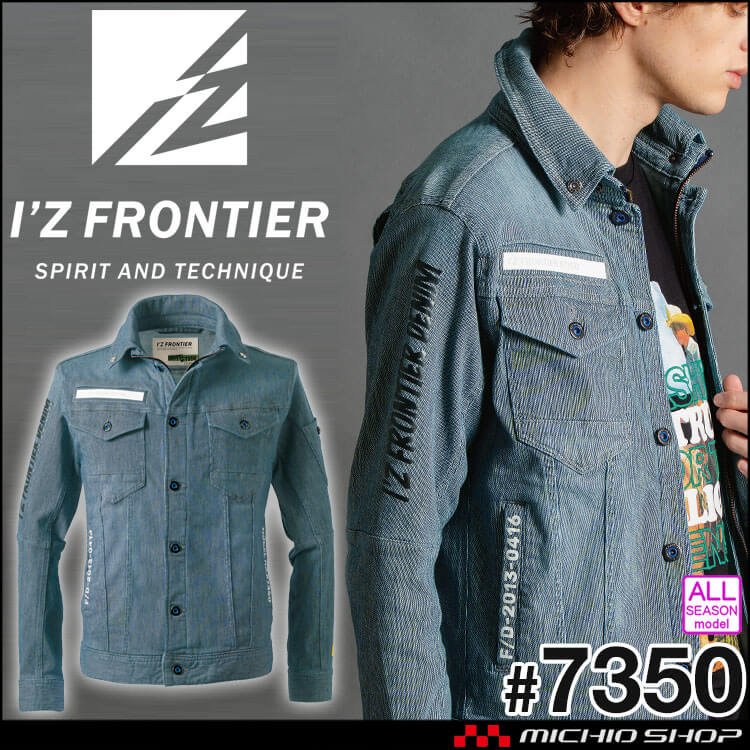 [即日発送]アイズフロンティア ストレッチ3Dデニムワークジャケット 7350 ブルーヒッコリー 通年作業服 2025年秋冬新作