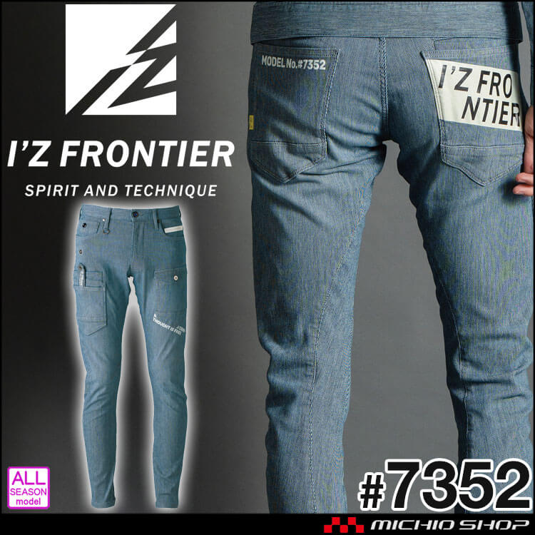 [即日発送]アイズフロンティア ストレッチ3Dデニムカーゴパンツ 7352 ブルーヒッコリー 通年作業服 2025年秋冬新作