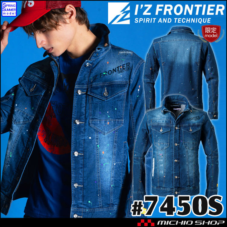 [即納]アイズフロンティア I'Z FRONTIER 春夏 作業服 数量限定 接触冷感ストレッチデニムワークジャケット 7450S 