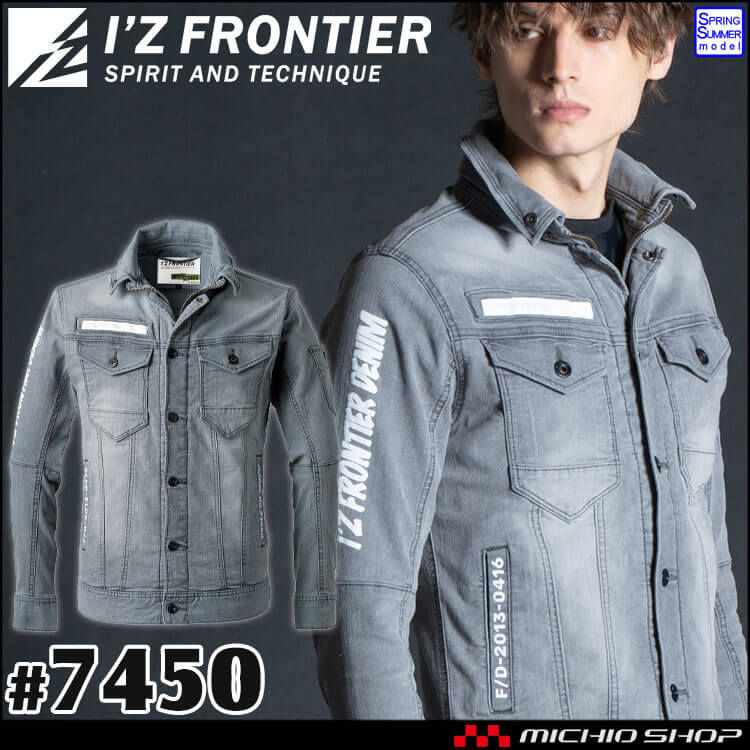 [即納]アイズフロンティア I'Z FRONTIER 春夏 作業服 接触冷感ストレッチデニムワークジャケット 7450 スモークグレー