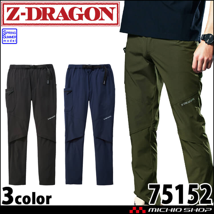 Z-DRAGON ジードラゴン ストレッチカーゴパンツ 75152 4L・5Lサイズ 春夏 作業服 自重堂 