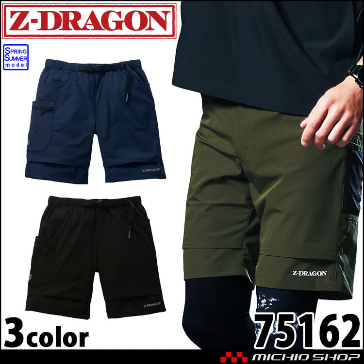 Z-DRAGON ジードラゴン ストレッチショートパンツ 75162 4L・5Lサイズ 春夏 作業服 自重堂 