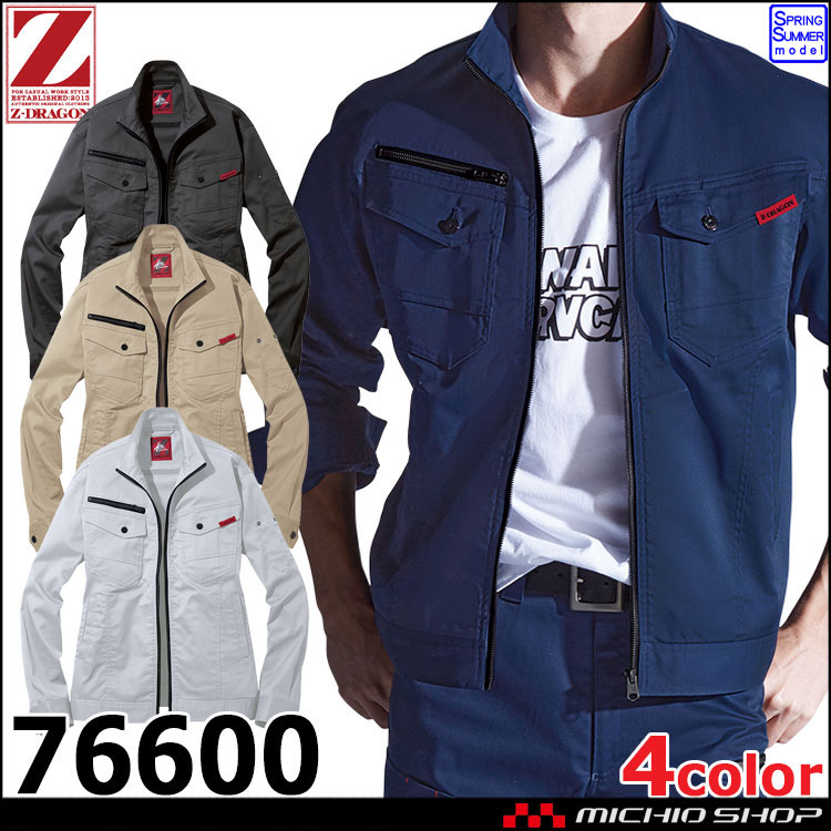 Z-DRAGON ジードラゴン ストレッチ 長袖ジャンパー 76600 ブルゾン 春夏 作業服 自重堂