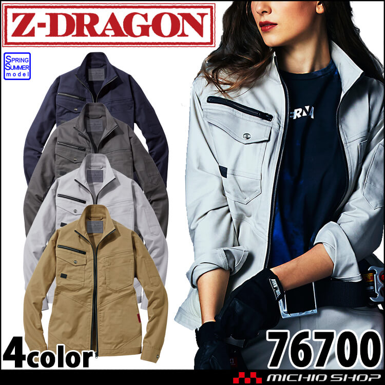 Z-DRAGON ジードラゴン ストレッチ長袖ジャンパー 76700 4L・5Lサイズ ブルゾン 春夏 作業服 自重堂 