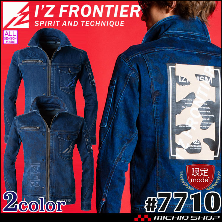 [即日発送]数量限定 アイズフロンティア I'Z FRONTIER 3Dストレッチラインストーンデニムジャケット 7710