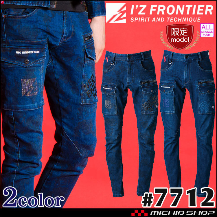 [即納]数量限定 アイズフロンティア I'Z FRONTIER 3Dストレッチラインストーンデニムカーゴパンツ 7712