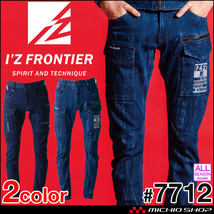 数量限定 アイズフロンティア I'Z FRONTIER 3Dストレッチデニムカーゴパンツ 7712 2026年春夏新作