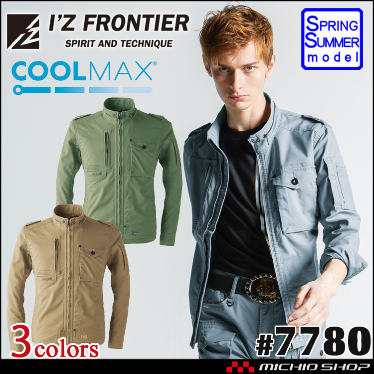 送料無料 在庫処分 アイズフロンティア I'Z FRONTIER クールマックスワークジャケット 7780 春夏