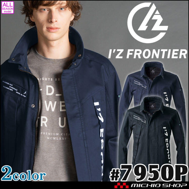 [10月中旬入荷先行予約]アイズフロンティア コットンストレッチワークジャケット 7950P 通年 2026年秋冬新作