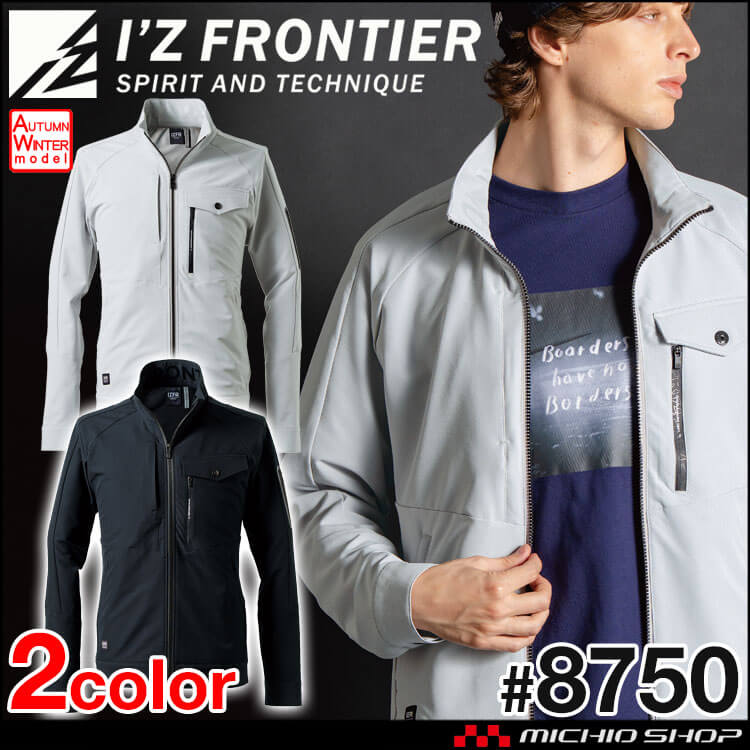 [即日発送]アイズフロンティア I'Z FRONTIER ライトウォームA.D.ストレッチジャケット 8750 秋冬 2025年秋冬新作
