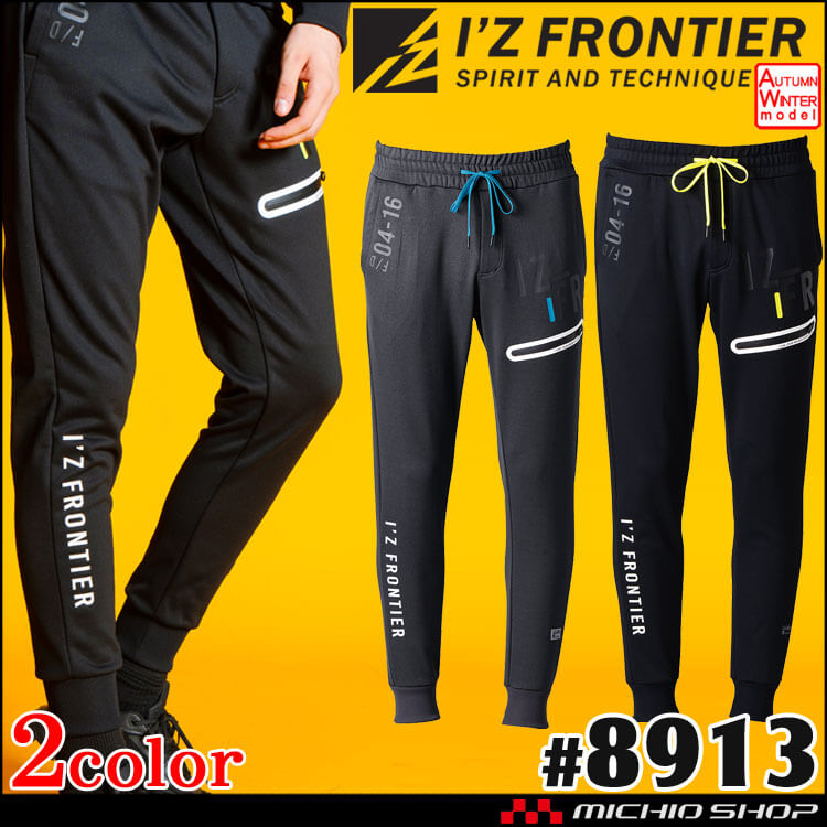 [即日発送]アイズフロンティア IZ FRONTIER ストレッチスウェットジョガーパンツ 8913 秋冬 2024年秋冬新作