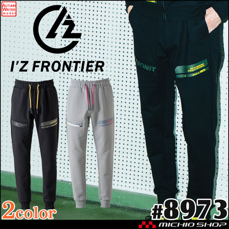 [10月中旬入荷先行予約]アイズフロンティア ストレッチアクティブジョガーパンツ 8973 秋冬 2026年秋冬新作