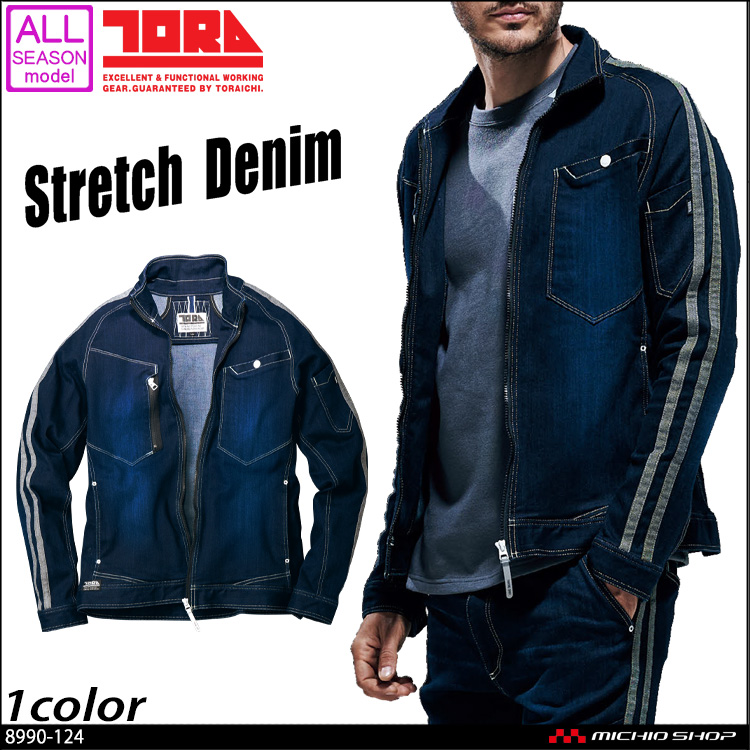 限定 デニム 寅壱 蛇腹　人気 紺　鳶 トライチ
