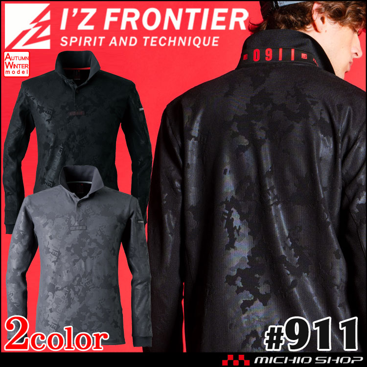 アイズフロンティア IZ FRONTIER ジャガードエンボスストレッチ長袖ポロシャツ 911 秋冬
