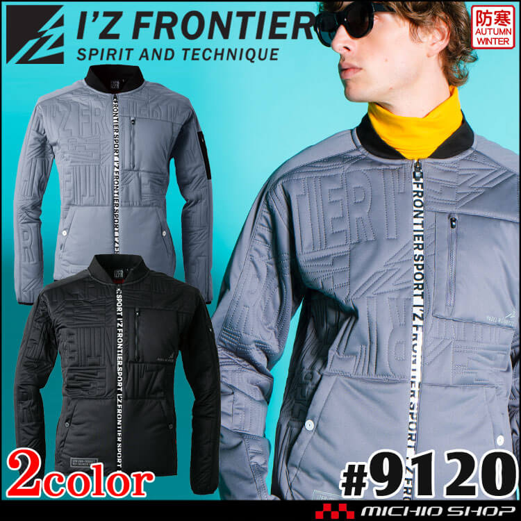 [即日発送]アイズフロンティア I'Z FRONTIER ピンソニックウインドブロック防寒ジャケット 9120 軽防寒 2024年秋冬新作