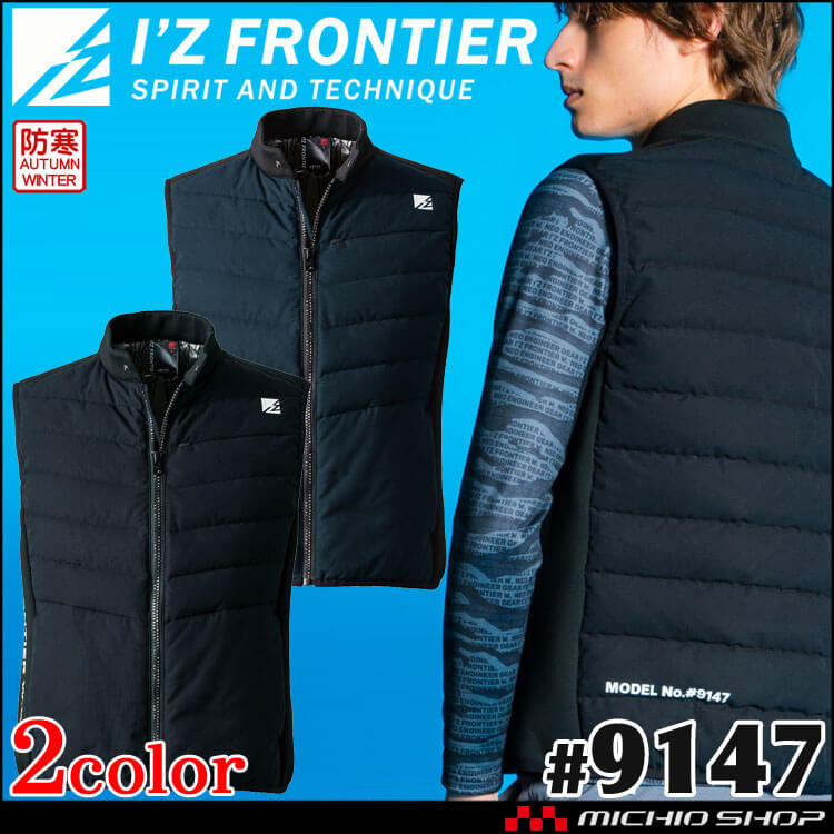 [即日発送]アイズフロンティア I'Z FRONTIER 防寒ベスト 9147 軽防寒 2024年秋冬新作