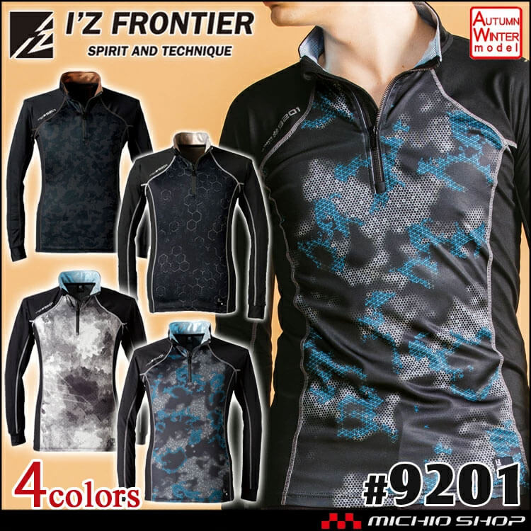 [在庫限り][即日発送]アイズフロンティア I'Z FRONTIER 発熱ジップアップシャツ インナー 9201