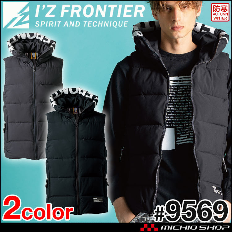 [即日発送]アイズフロンティア I'Z FRONTIER 保温防寒 アルミストレッチベストパーカー 9569 軽防寒 2025年秋冬新作