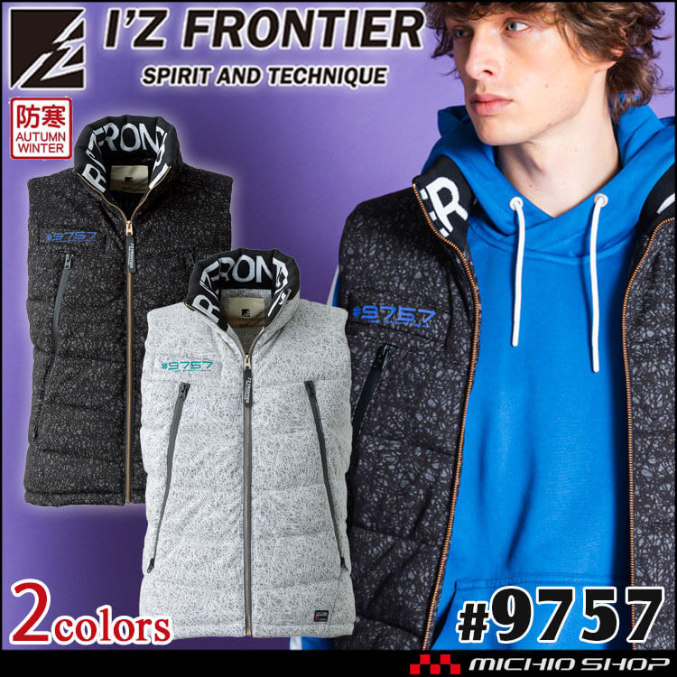 アイズフロンティア I'Z FRONTIER バークジャガードファイバーダウン防寒ベスト 9757